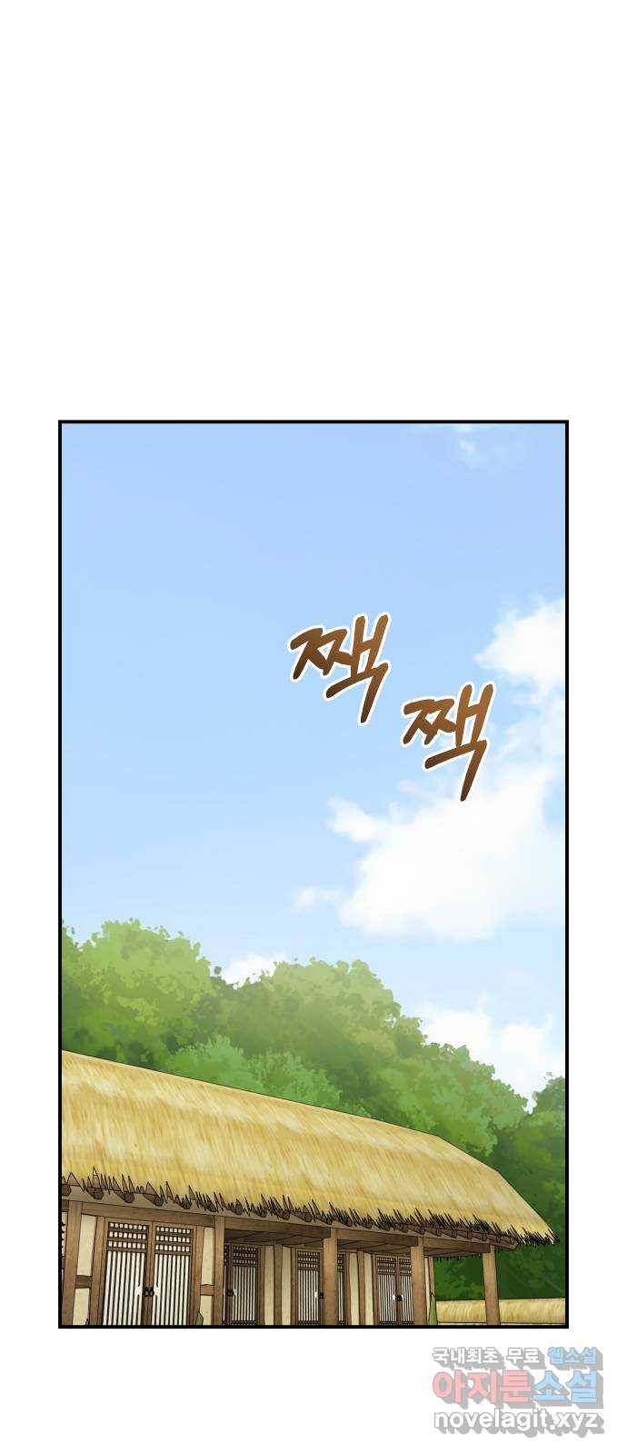 신이 담긴 아이 87화 과거 : 예언 (4) 83
