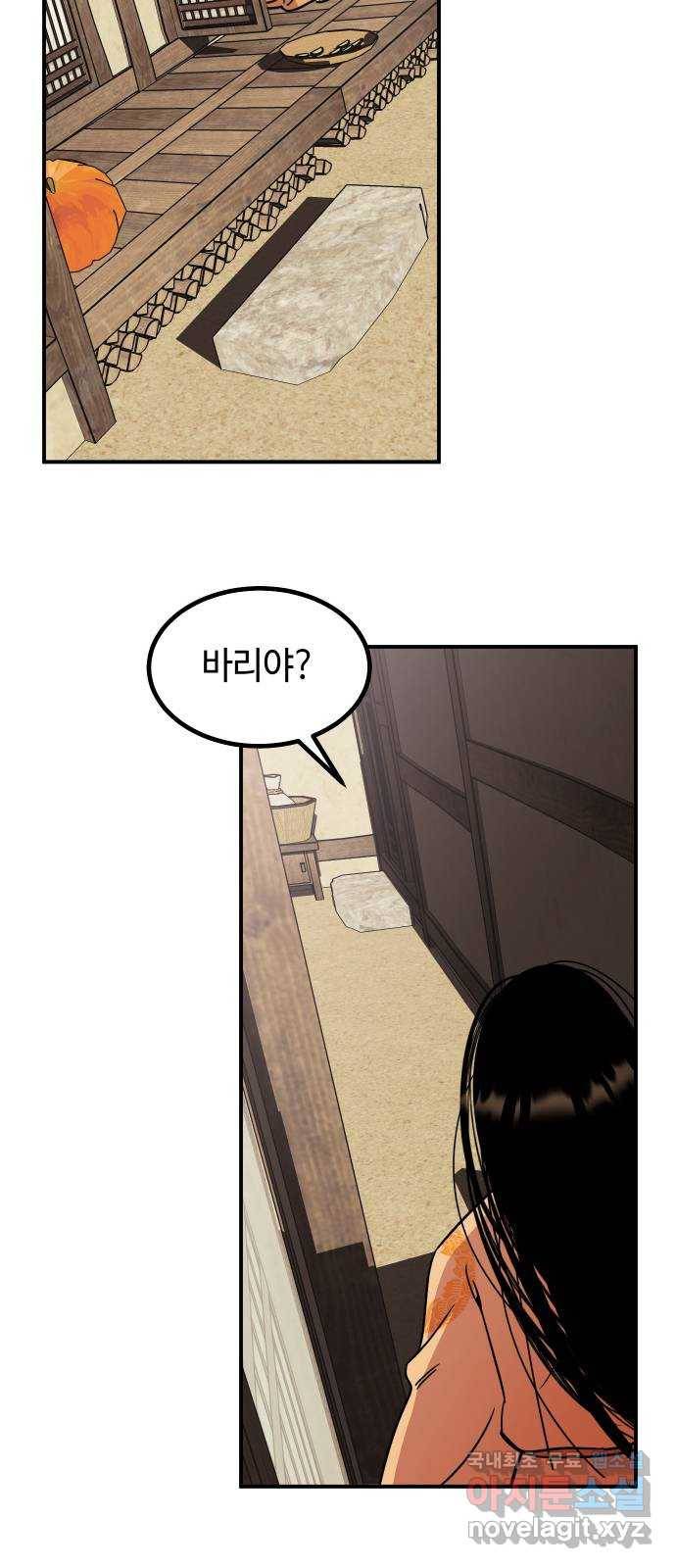 신이 담긴 아이 87화 과거 : 예언 (4) 86