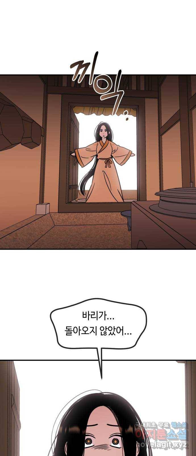 신이 담긴 아이 87화 과거 : 예언 (4) 87