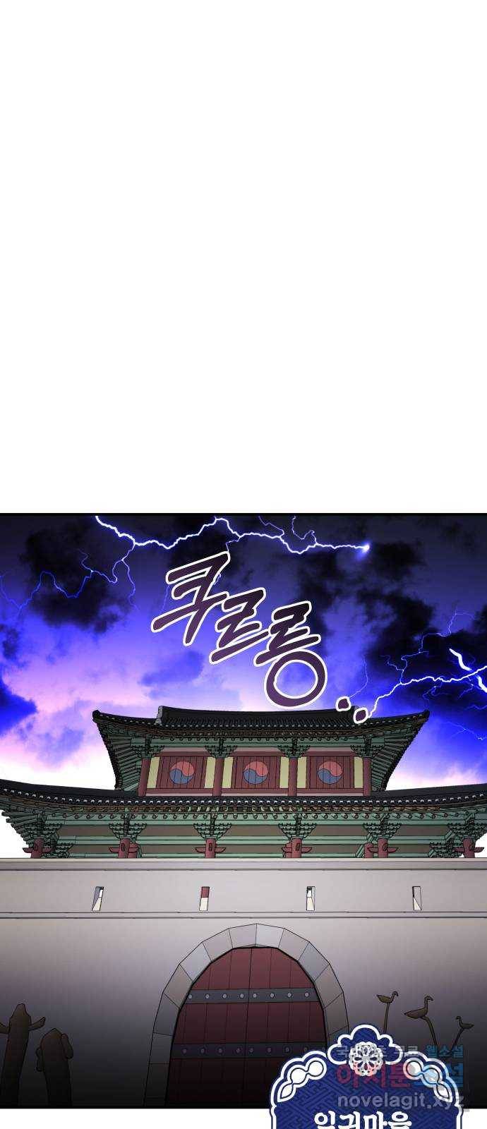 신이 담긴 아이 87화 과거 : 예언 (4) 89