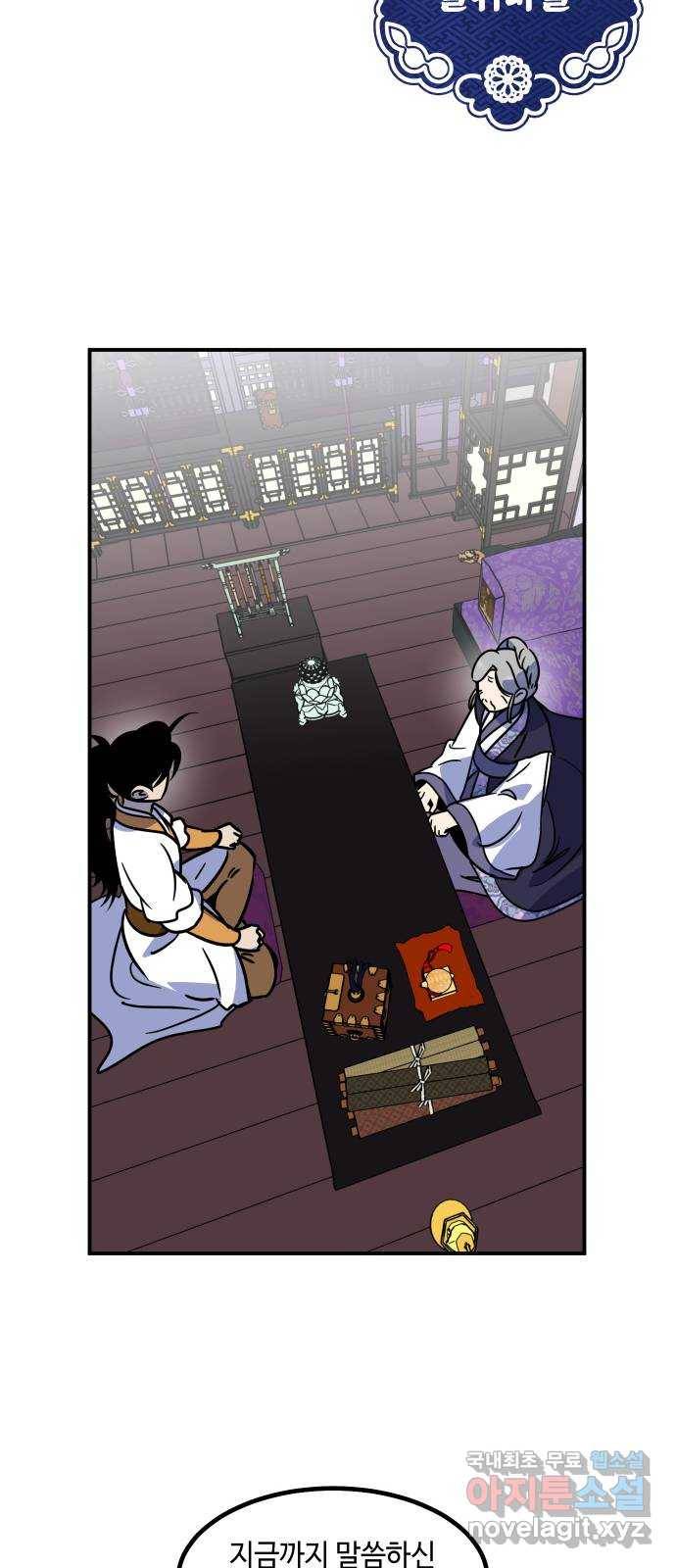 신이 담긴 아이 87화 과거 : 예언 (4) 90
