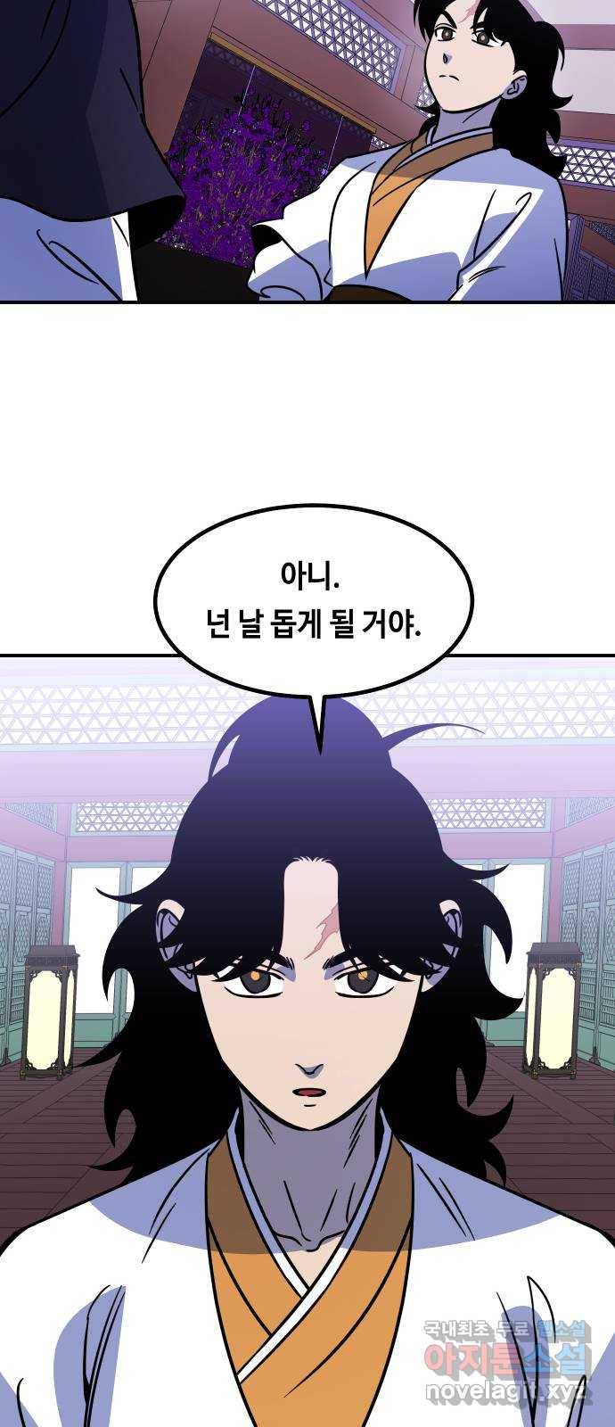 신이 담긴 아이 87화 과거 : 예언 (4) 92