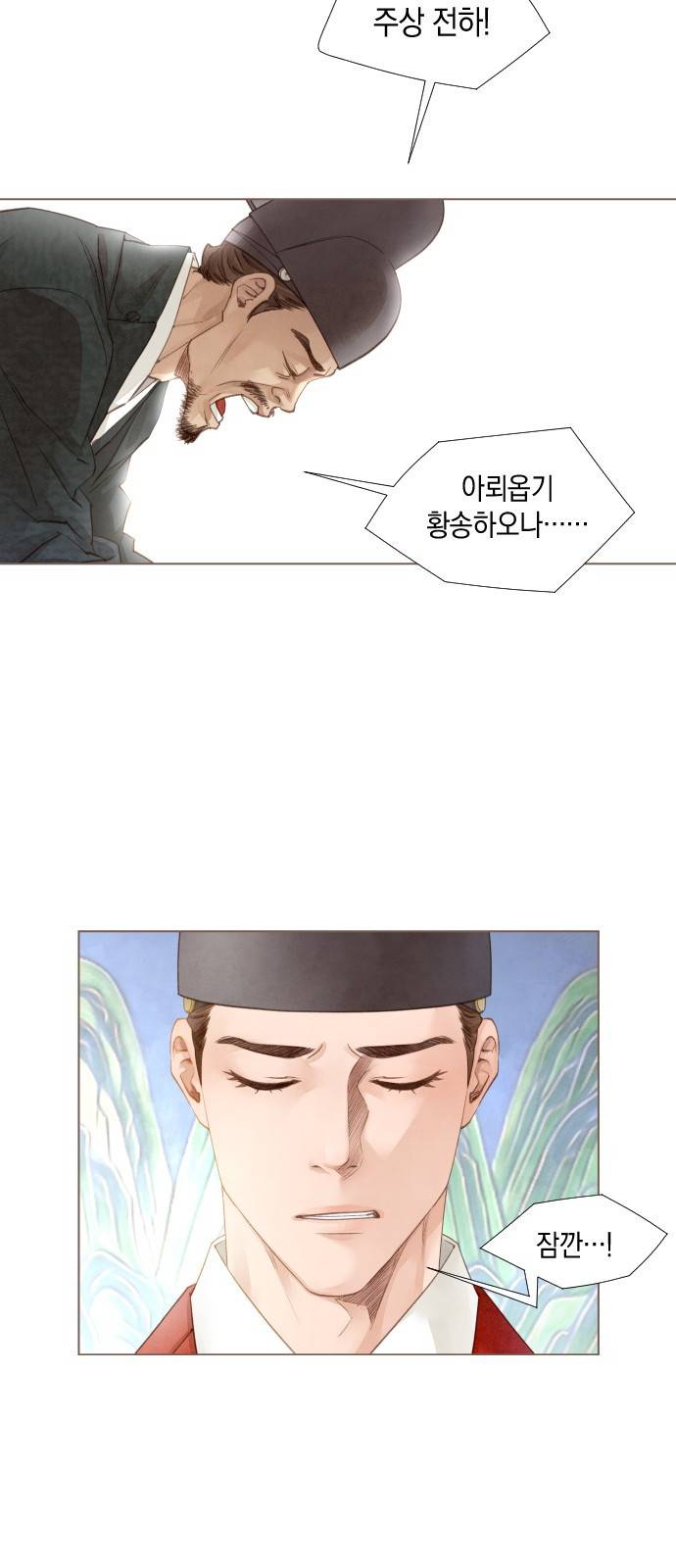 홍 의관의 은밀한 비밀 7화 4