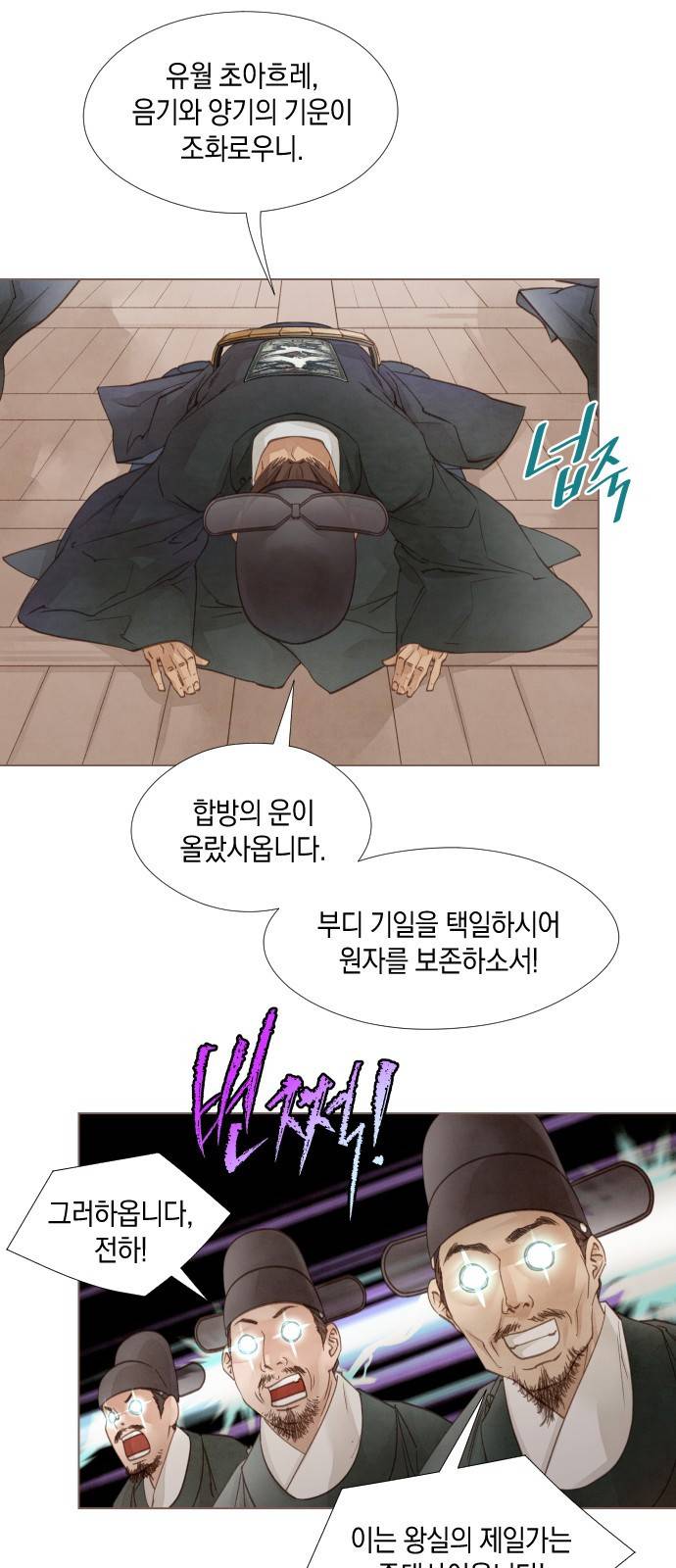 홍 의관의 은밀한 비밀 7화 5