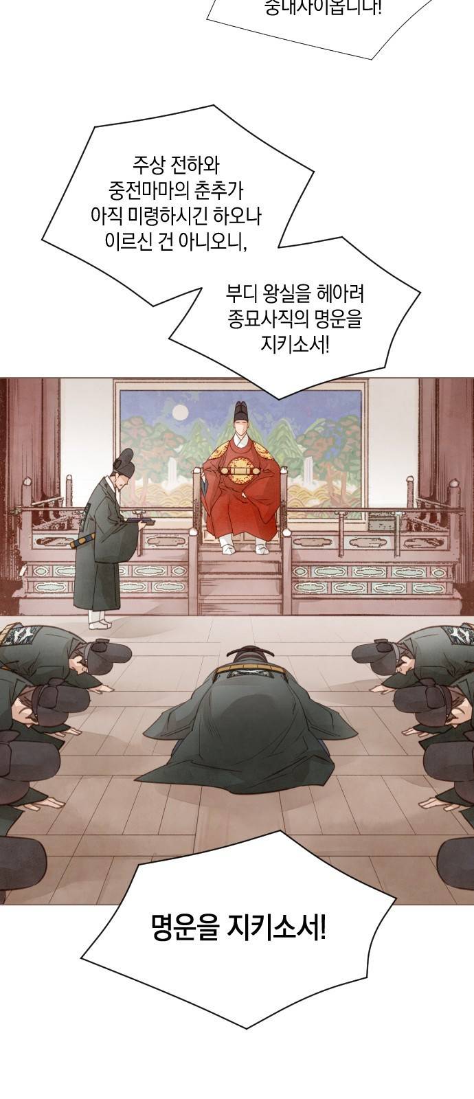 홍 의관의 은밀한 비밀 7화 6