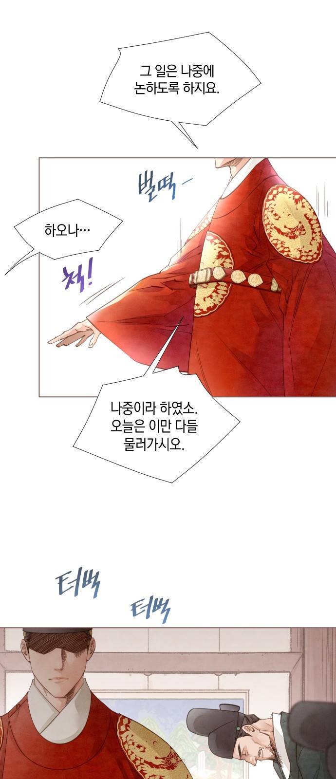 홍 의관의 은밀한 비밀 7화 7