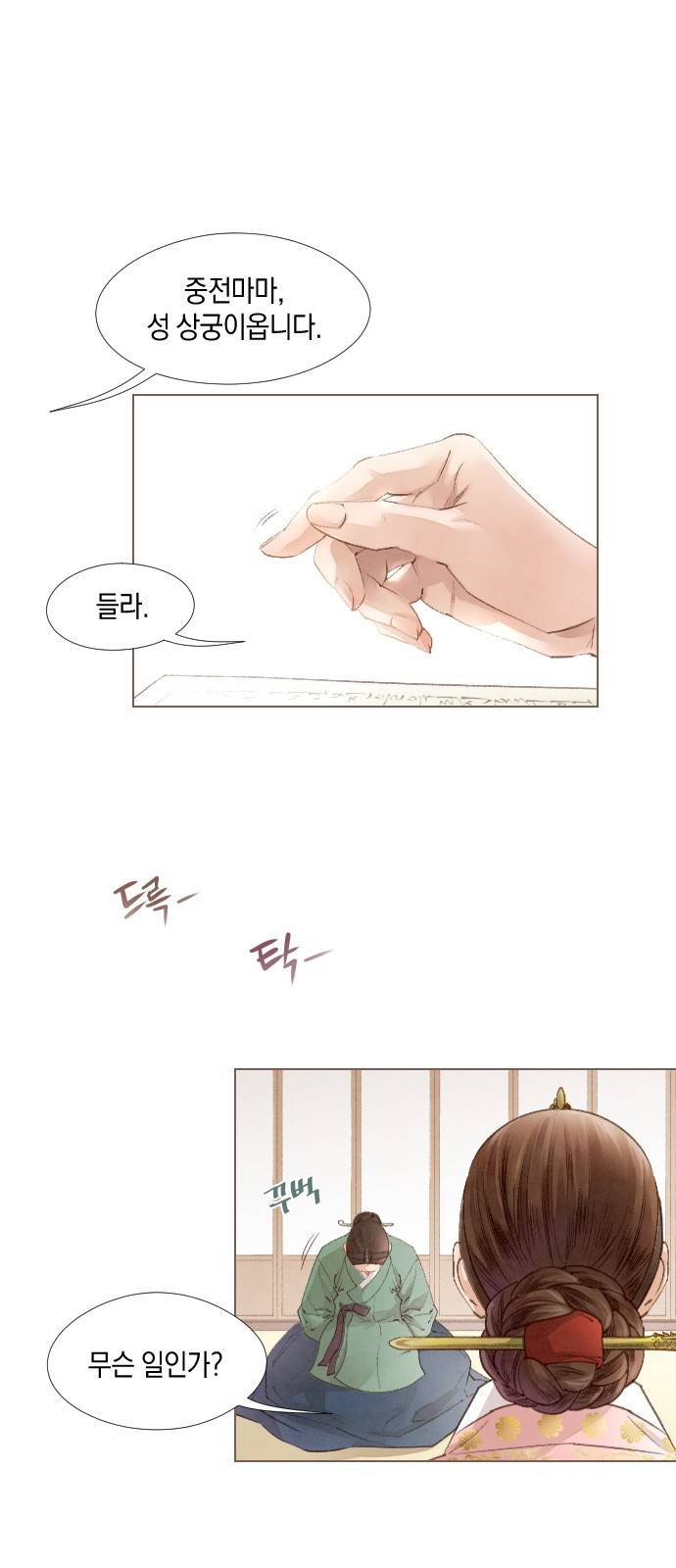 홍 의관의 은밀한 비밀 7화 9