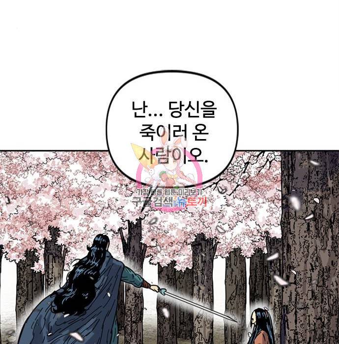 천하제일인 시즌2 25화 1