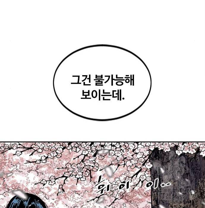 천하제일인 시즌2 25화 5