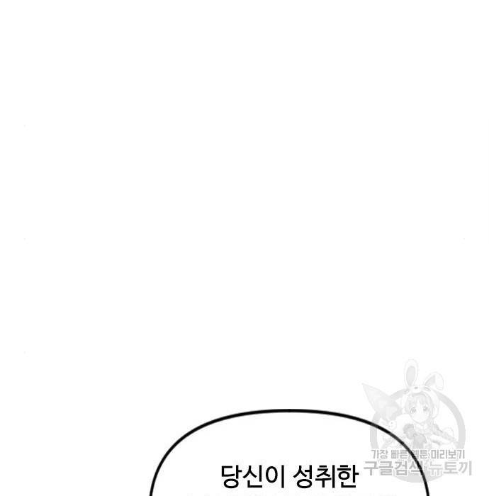 천하제일인 시즌2 25화 7