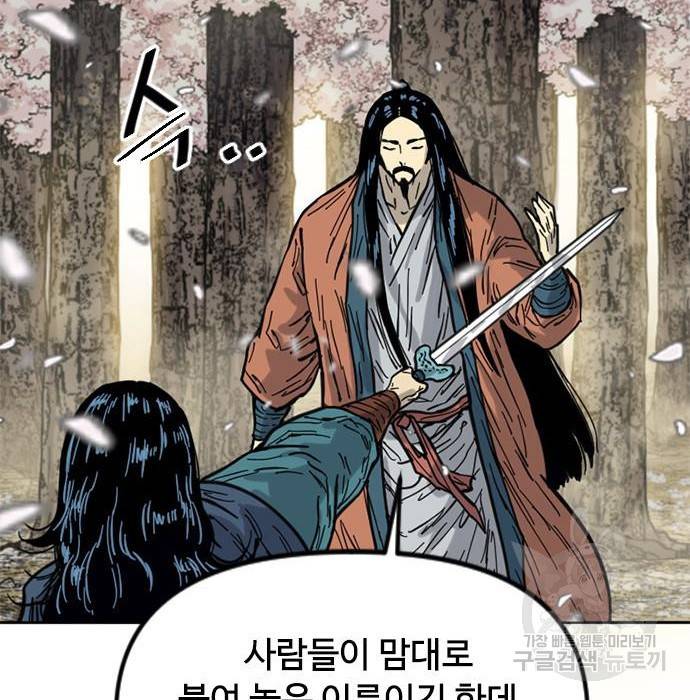 천하제일인 시즌2 25화 10