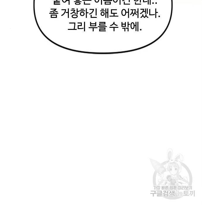 천하제일인 시즌2 25화 11