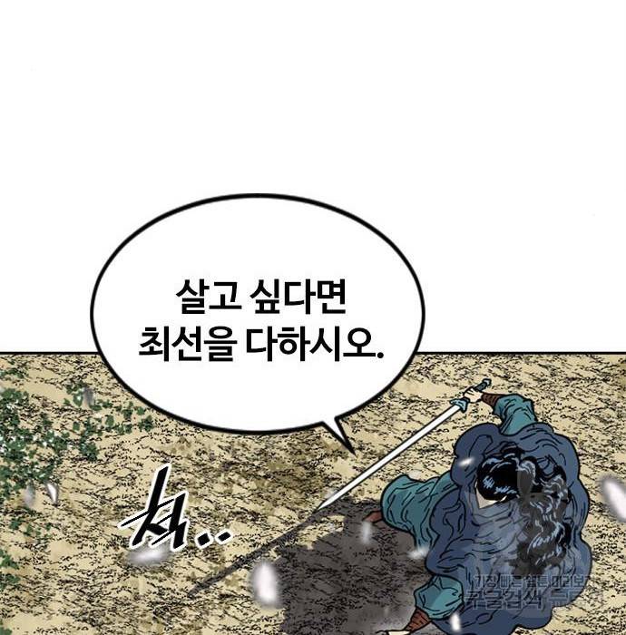 천하제일인 시즌2 25화 14