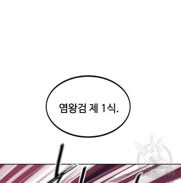 천하제일인 시즌2 25화 16