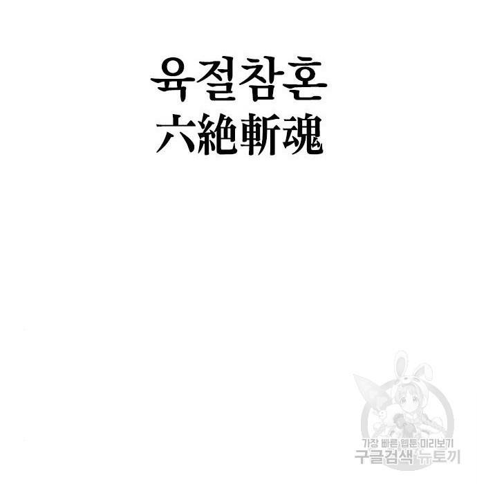 천하제일인 시즌2 25화 18