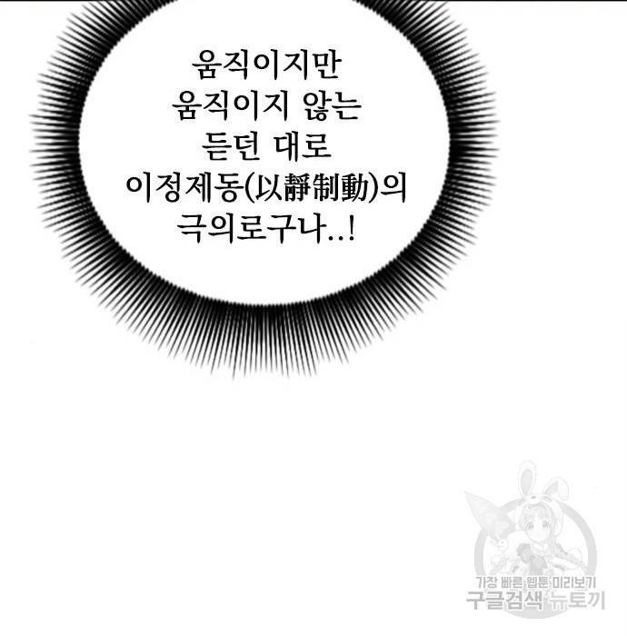 천하제일인 시즌2 25화 25