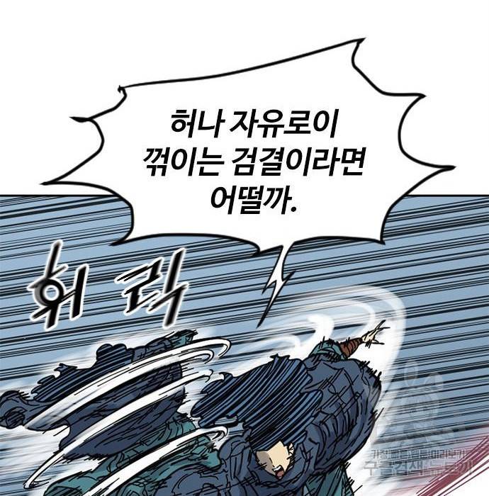 천하제일인 시즌2 25화 26