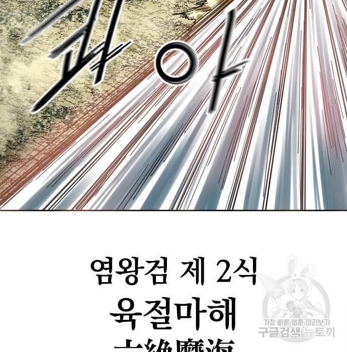 천하제일인 시즌2 25화 29
