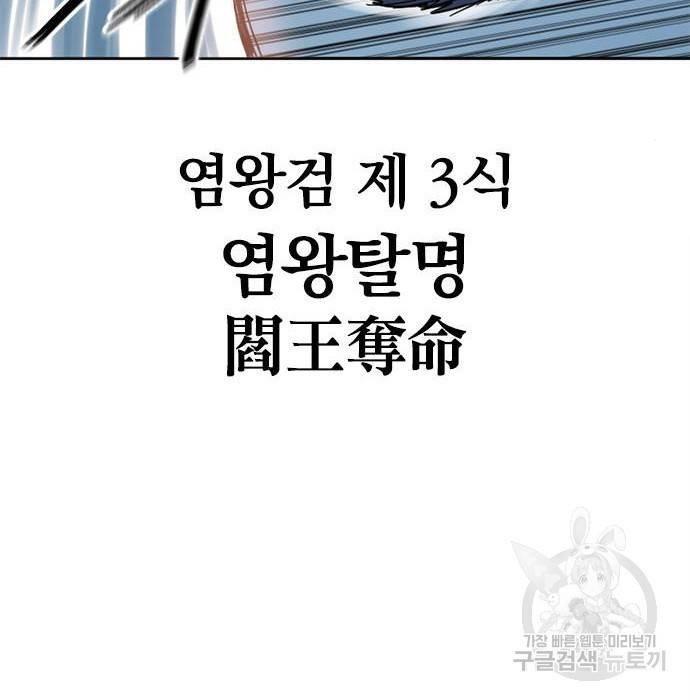 천하제일인 시즌2 25화 36