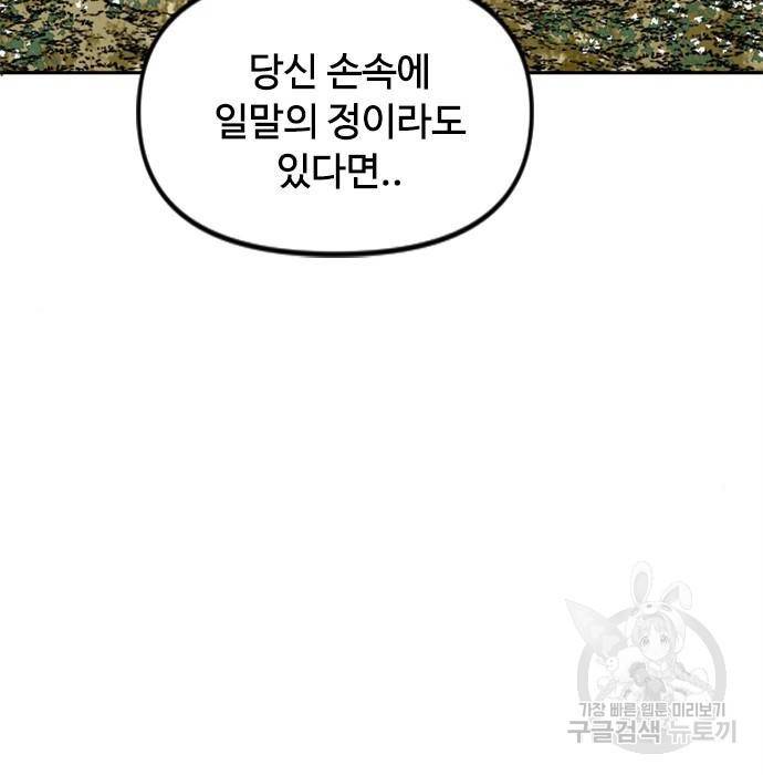 천하제일인 시즌2 25화 47