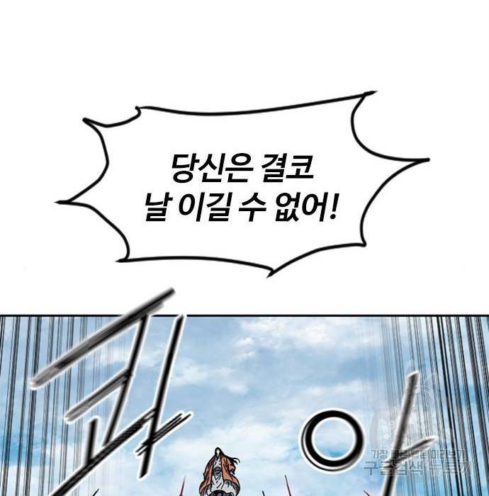 천하제일인 시즌2 25화 48