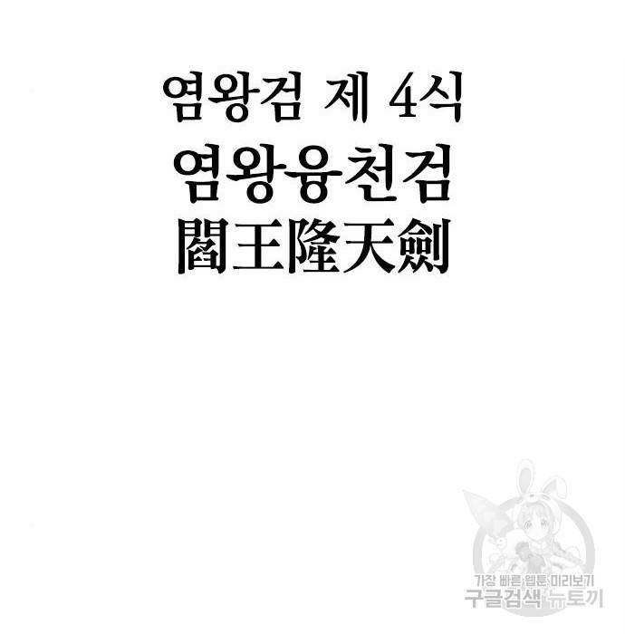 천하제일인 시즌2 25화 50