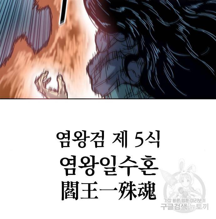 천하제일인 시즌2 25화 57