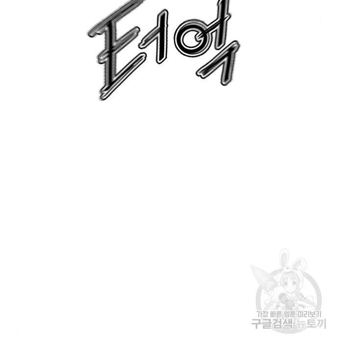 천하제일인 시즌2 25화 59
