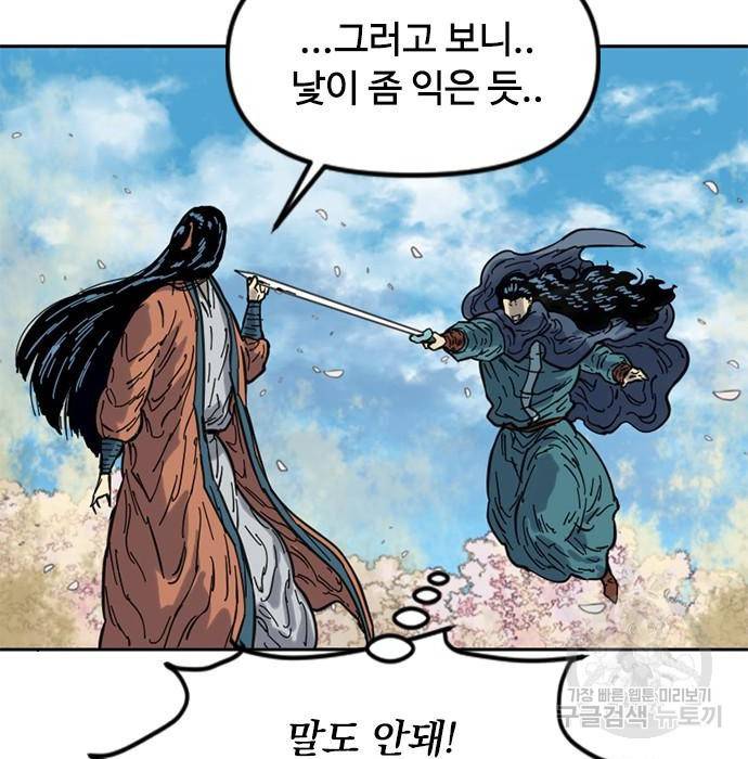 천하제일인 시즌2 25화 63