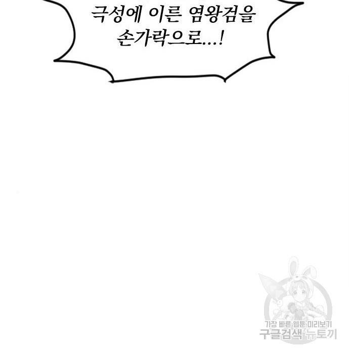 천하제일인 시즌2 25화 64