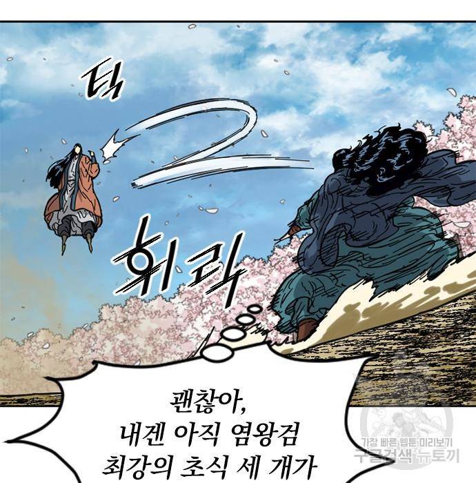 천하제일인 시즌2 25화 65