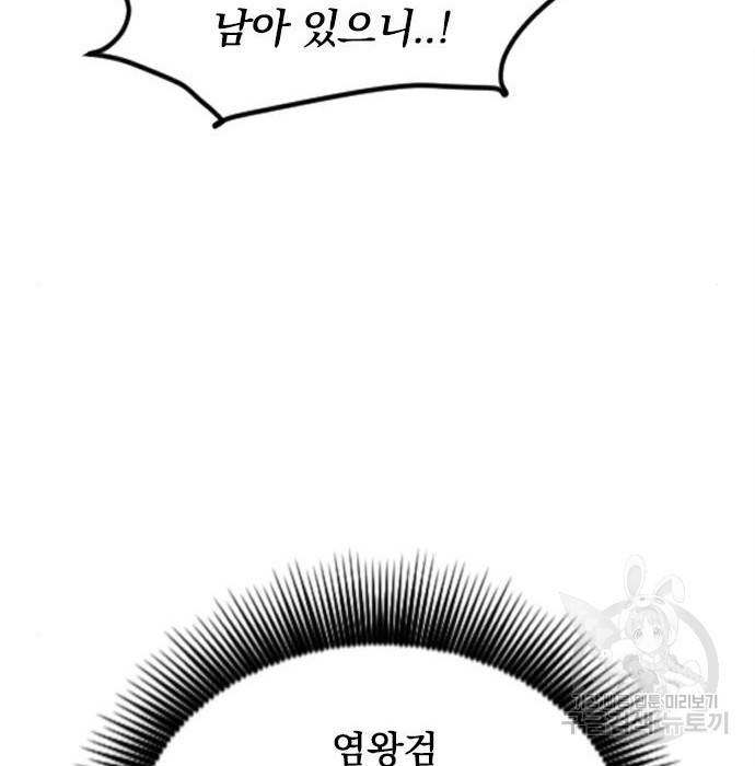 천하제일인 시즌2 25화 66