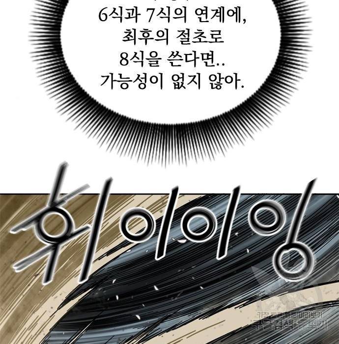 천하제일인 시즌2 25화 67