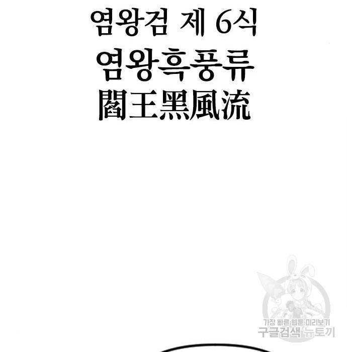 천하제일인 시즌2 25화 69