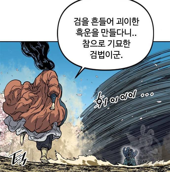 천하제일인 시즌2 25화 70