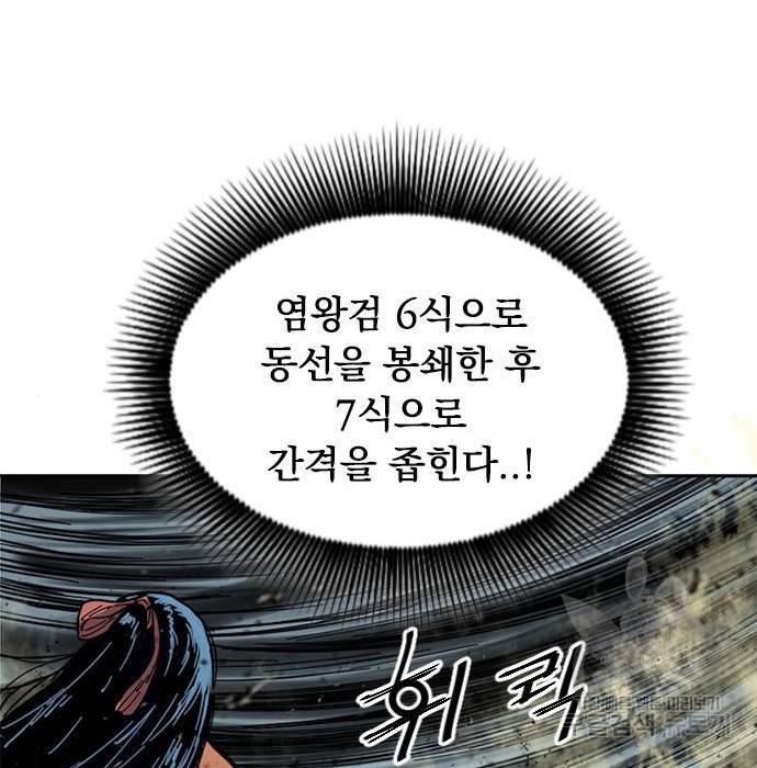 천하제일인 시즌2 25화 74