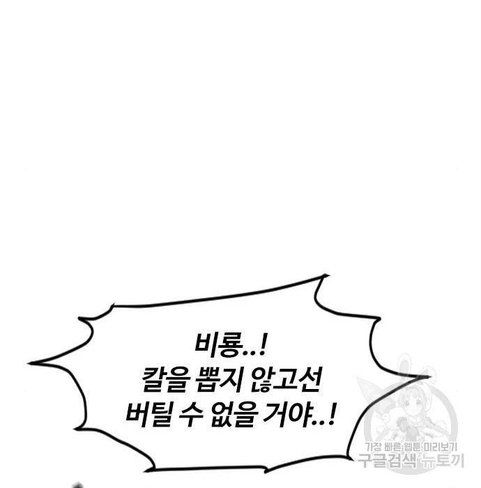 천하제일인 시즌2 25화 76