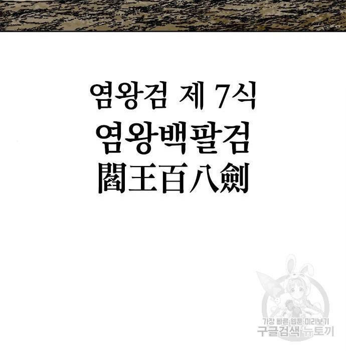 천하제일인 시즌2 25화 78