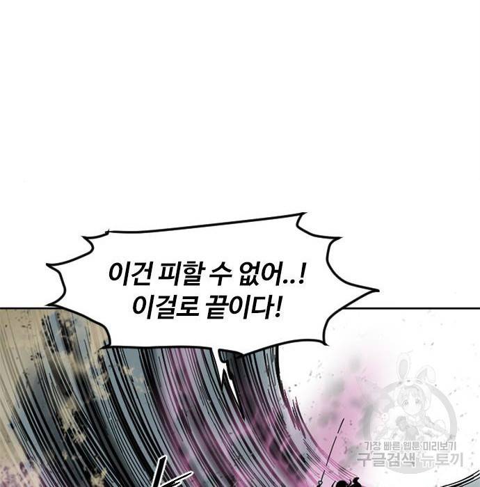 천하제일인 시즌2 25화 81