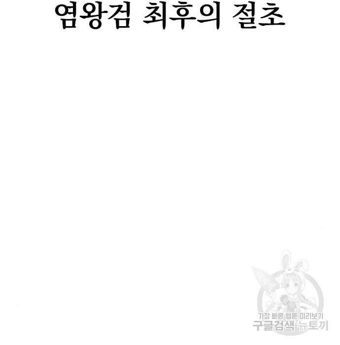 천하제일인 시즌2 25화 83