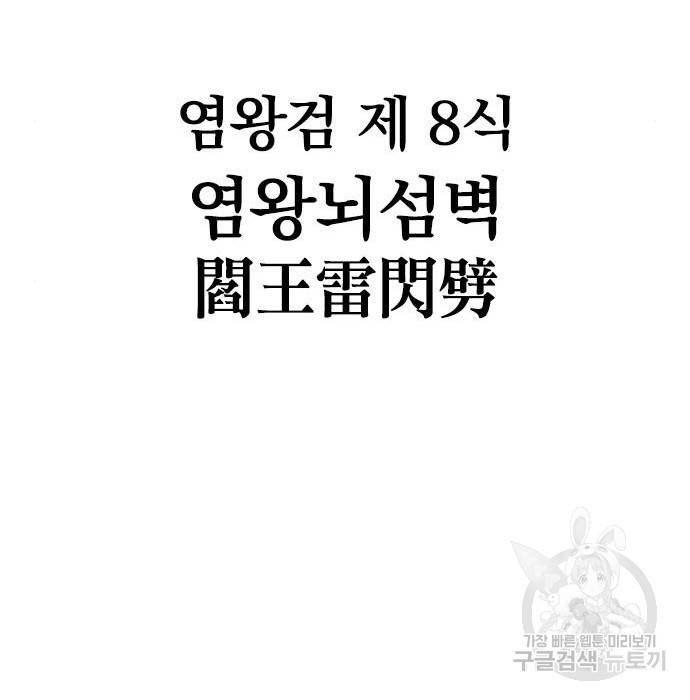 천하제일인 시즌2 25화 86