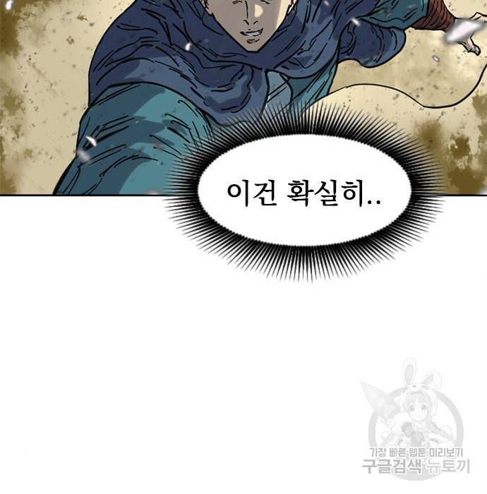 천하제일인 시즌2 25화 88