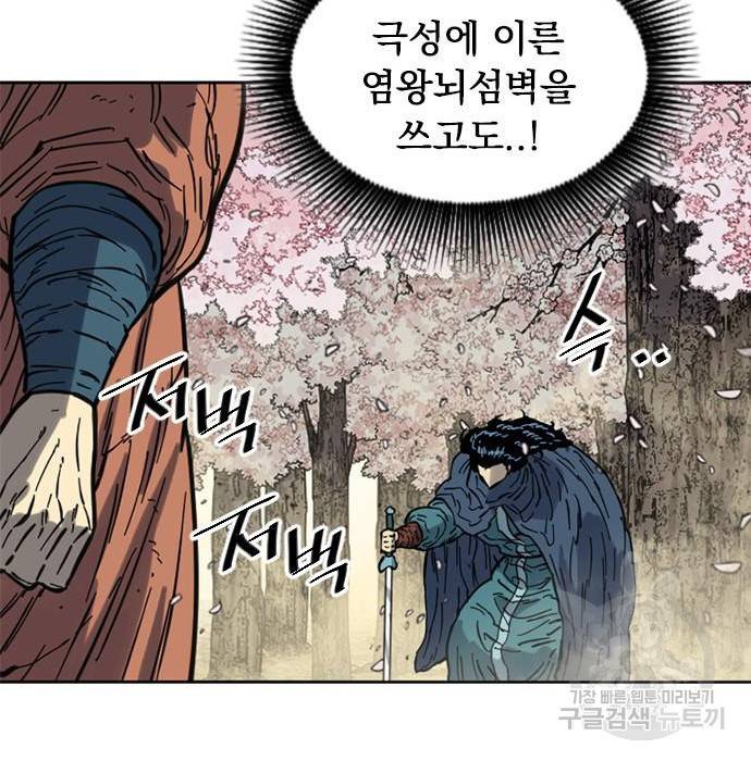 천하제일인 시즌2 25화 94