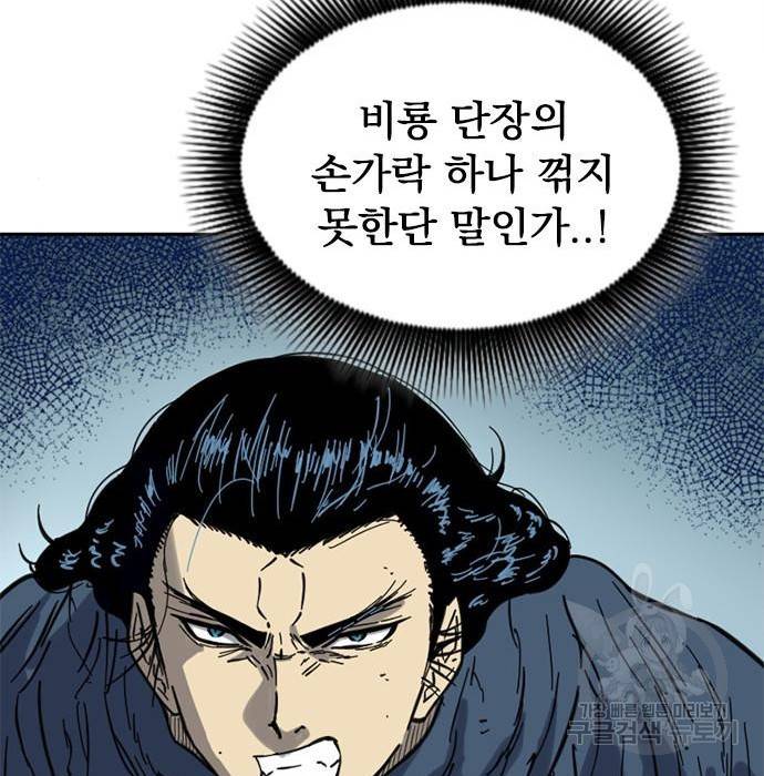 천하제일인 시즌2 25화 96