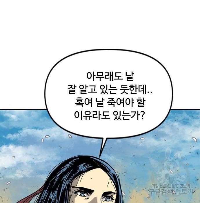 천하제일인 시즌2 25화 98