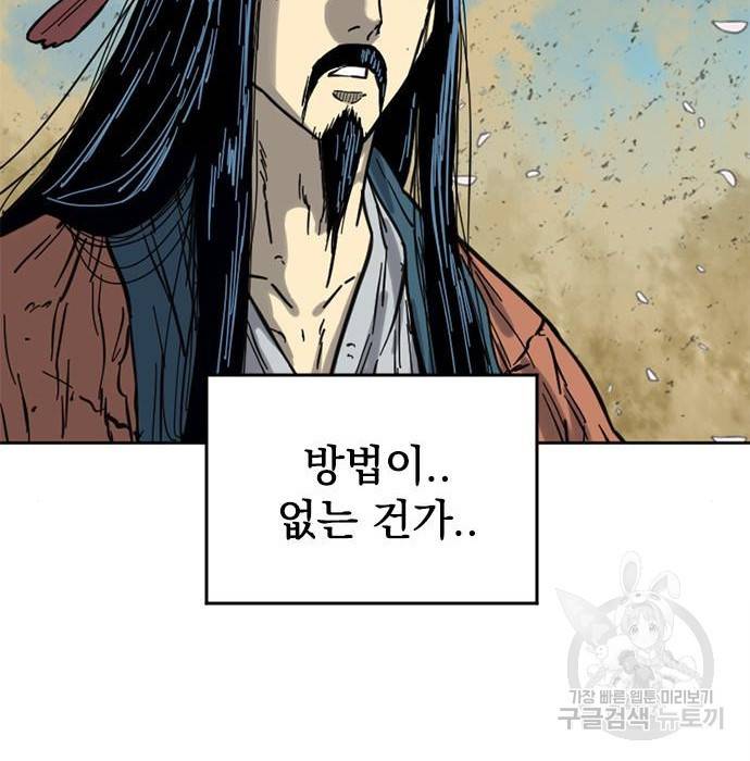 천하제일인 시즌2 25화 99