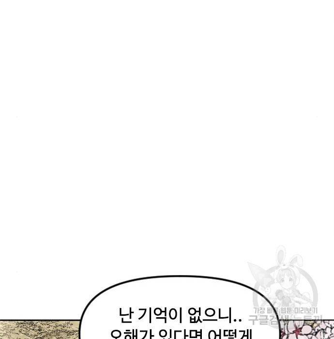 천하제일인 시즌2 25화 100