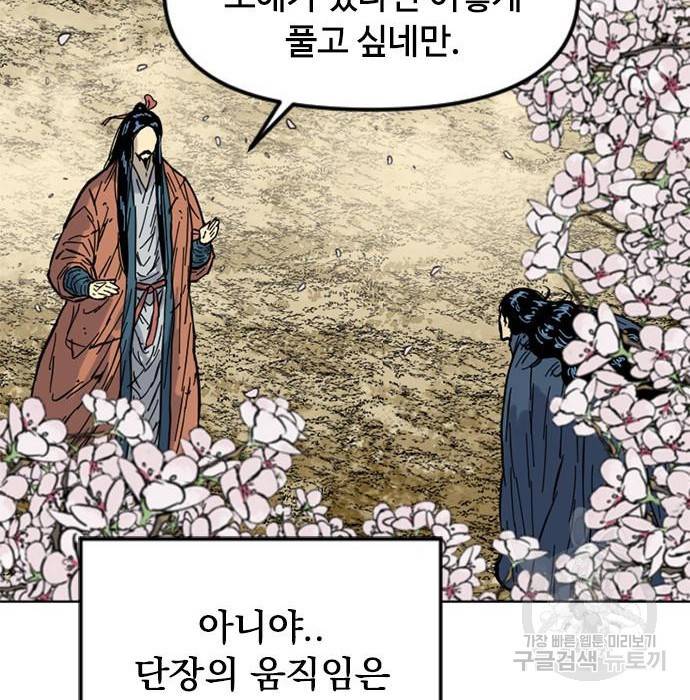 천하제일인 시즌2 25화 101