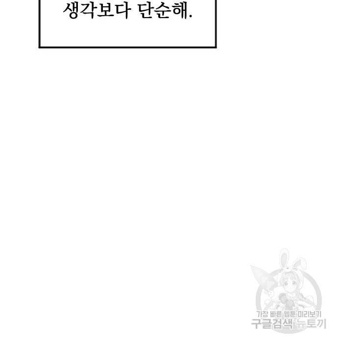 천하제일인 시즌2 25화 102