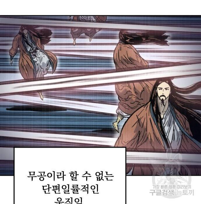 천하제일인 시즌2 25화 103